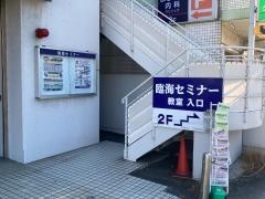 臨海セミナー浦賀校