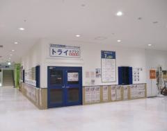 個別指導塾トライプラス　アピタ江南西校