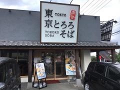 東京とろろそば　横浜美しが丘店