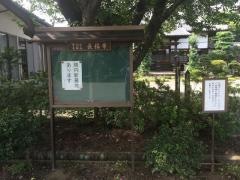 長福寺