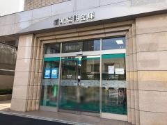 城北信用金庫日暮里中央支店