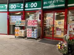 まいばすけっと　川和町駅前店