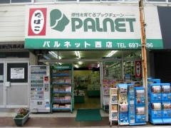 西文光堂書店パルネット西店