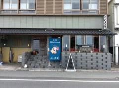 味覚のお宿山田屋