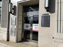 中国銀行井原支店