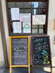 八海食堂