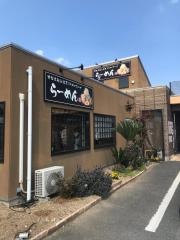 麺屋・天赦