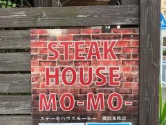 ステーキハウス・モーモー横浜本牧店