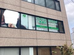 宮田歯科クリニック