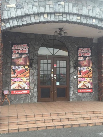 すたみな太郎 可児店／ホームメイト