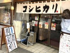 まいどおおきに食堂　かねとき築町食堂