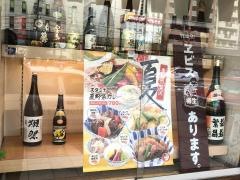まいどおおきに食堂　かねとき築町食堂