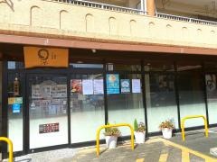 まるや本店　天白本店