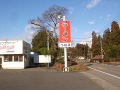 らーめんつかさ