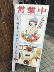 アンティカ奄美店