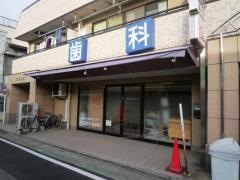 桜台デンタルクリニック