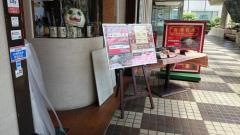 香港テーブル大崎店