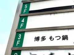えんや