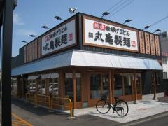 丸亀製麺　函館西店