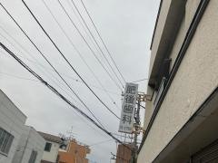 肥後歯科医院