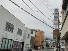 肥後歯科医院