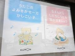 公文式出雲塩冶教室