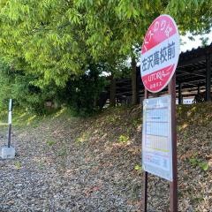 「左沢高校前」バス停留所