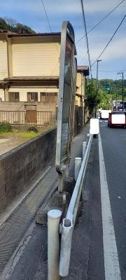 「大仏坂」バス停留所