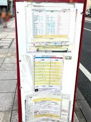 「本町(三島市)」バス停留所