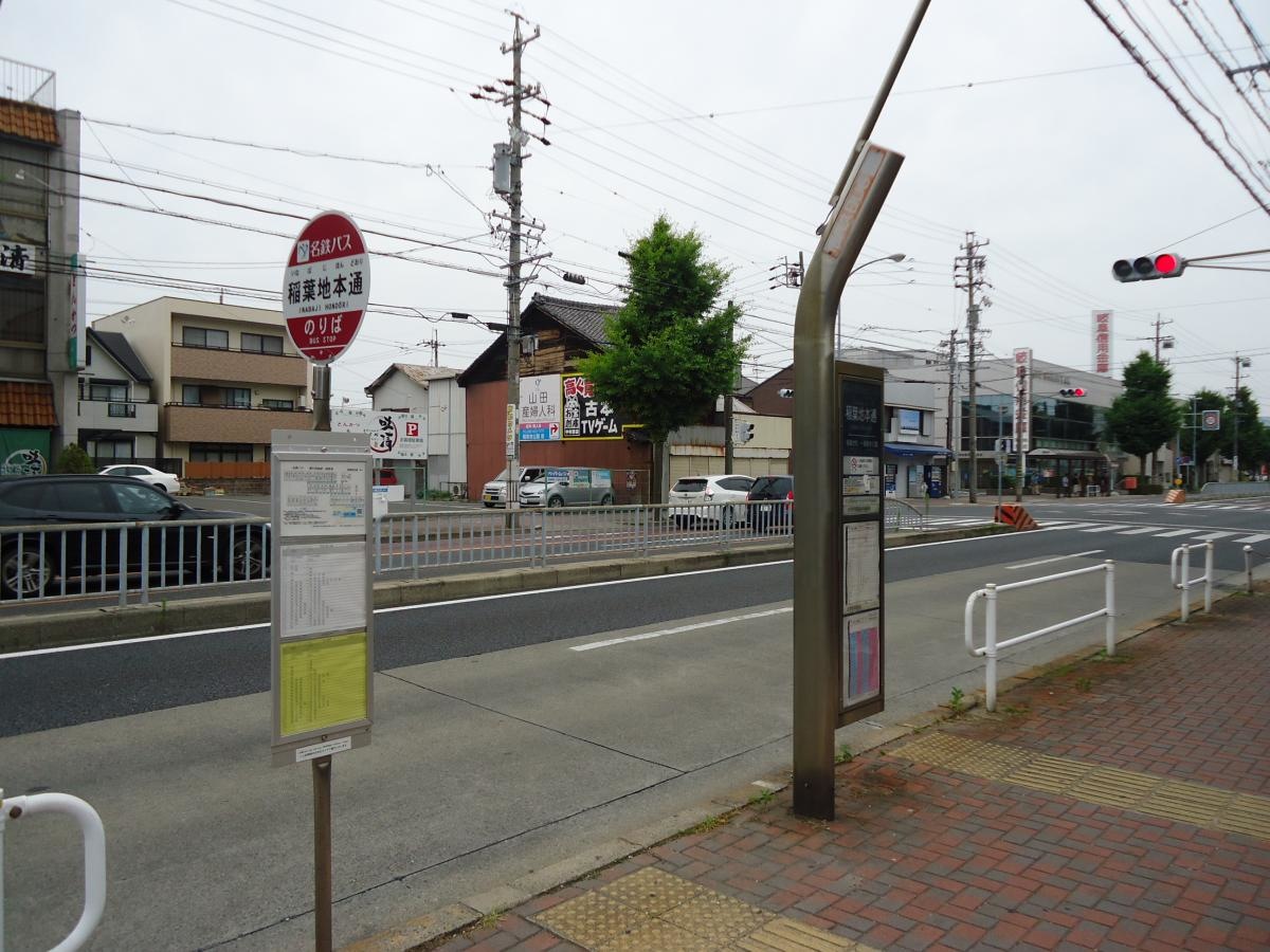 稲葉地本通バス停
