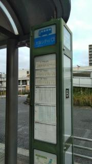「ドーム前千代崎」バス停留所
