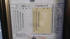 「玉櫛二丁目」バス停留所