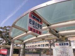 「佐保小学校」バス停留所