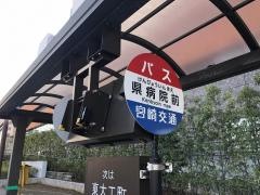 「県病院前(宮崎市)」バス停留所