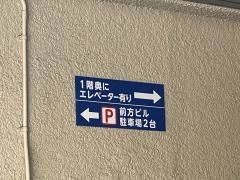久米歯科医院