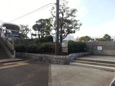 市大医学部駅