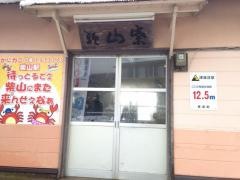 柴山駅
