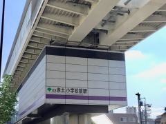 赤土小学校前駅