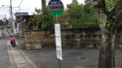 「八幡神社前」バス停留所