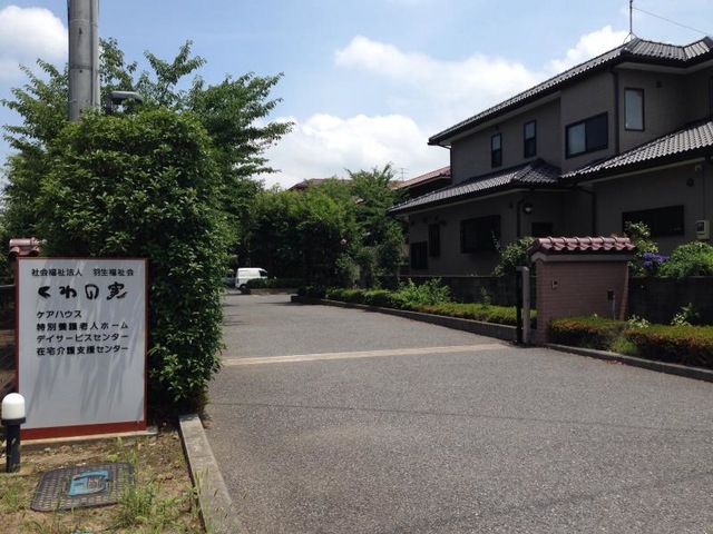 ショートステイくわの実