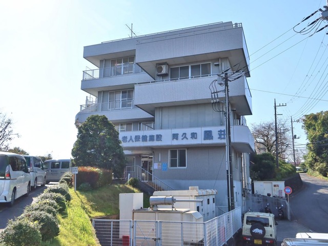 阿久和鳳荘