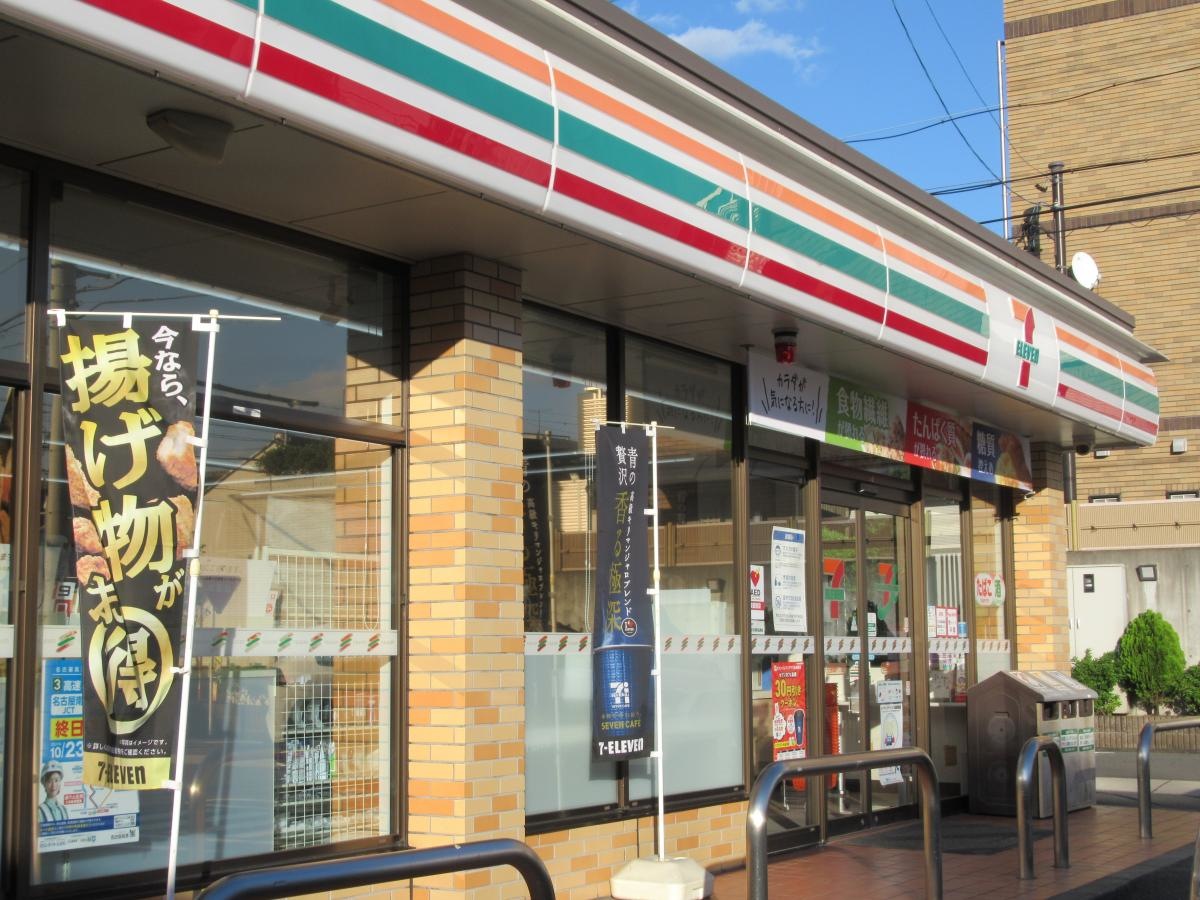 セブンイレブン 名古屋御器所１丁目店