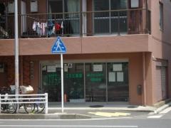 こえだ薬局
