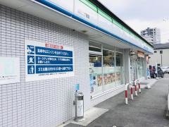 ファミリーマート　城西二丁目店