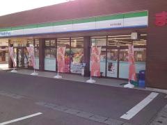 ファミリーマート　ますや針道店