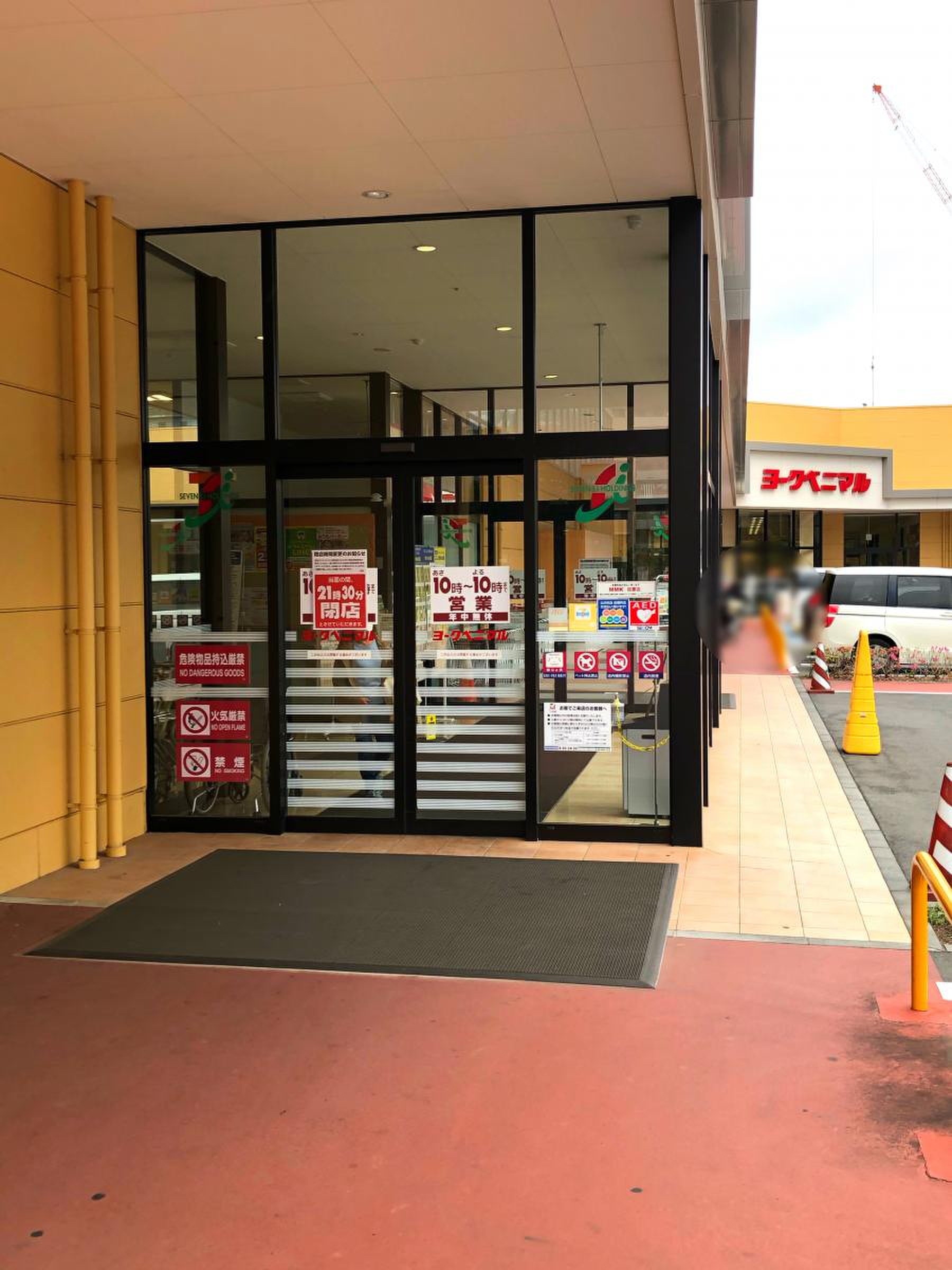 ヨークベニマル つくば 竹園 店