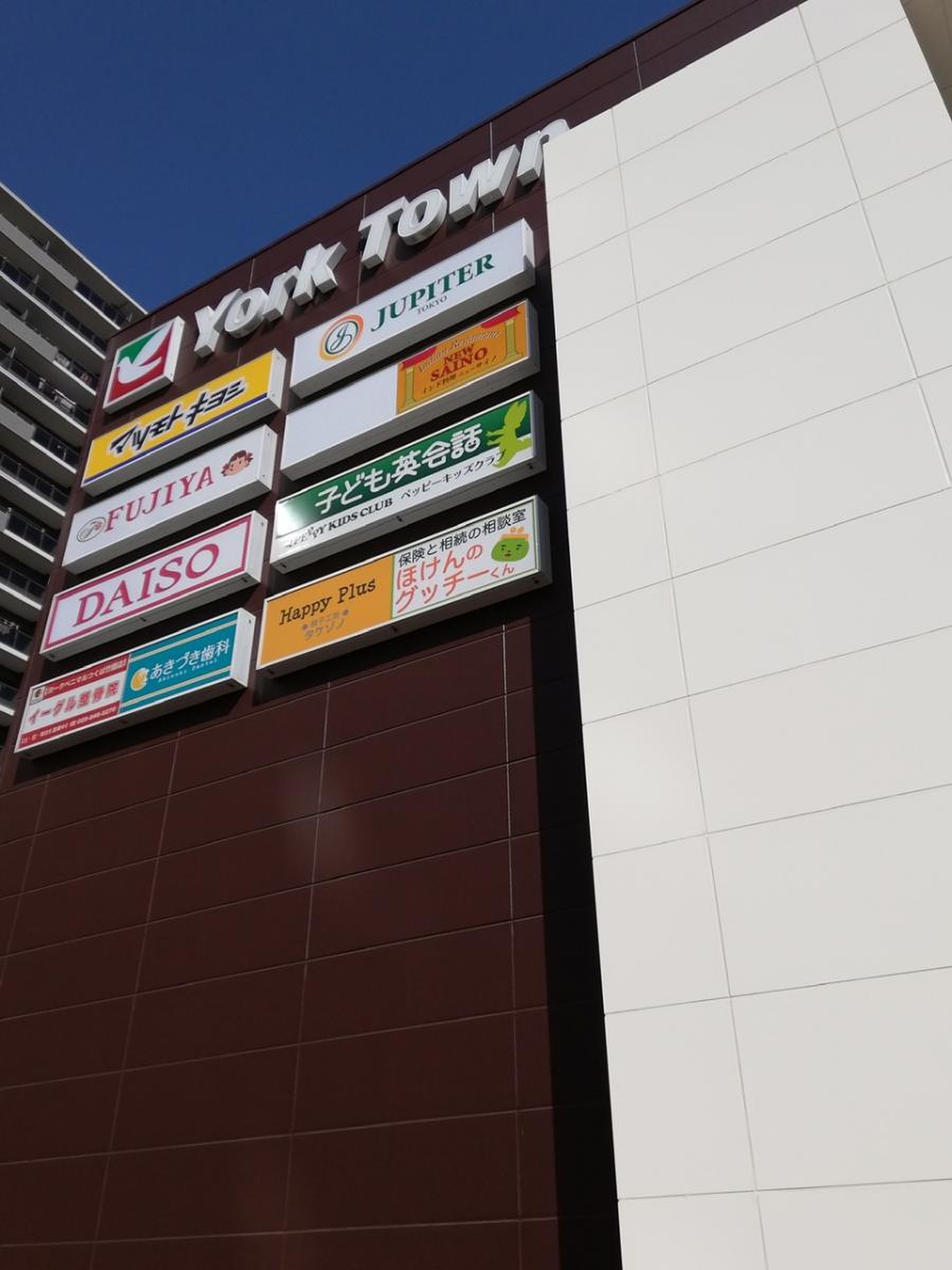 ヨークベニマル つくば 竹園 店