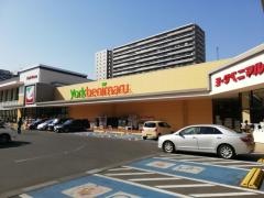 ヨークベニマル　つくば竹園店