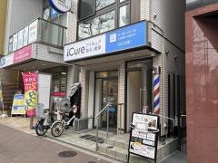ｉＣｕｒｅ鍼灸整骨院　四谷三丁目