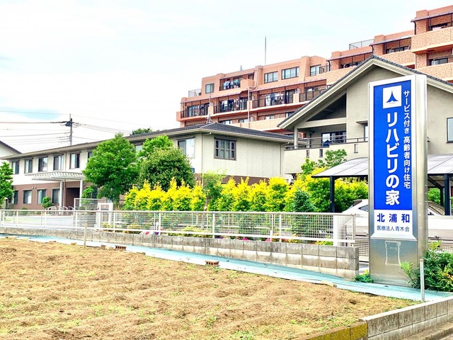 リハビリの家　北浦和 建物全景